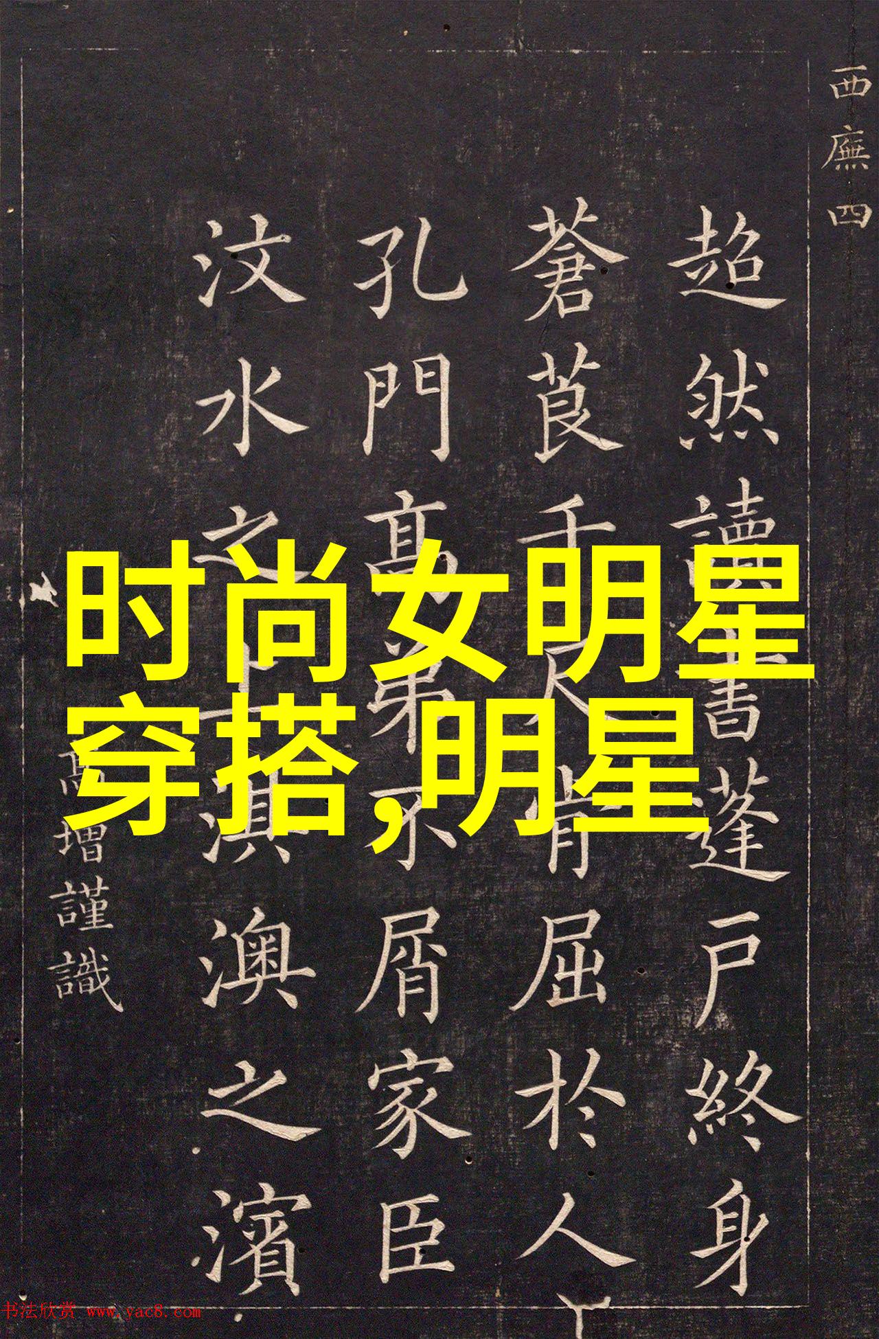 从线条到韵律分析杰尼轩诗的艺术手法