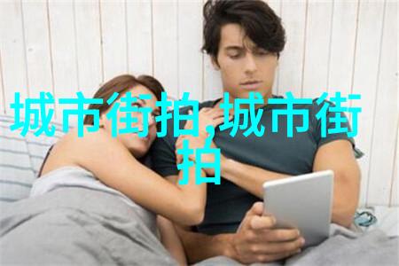 杰尼轩诗回响中的梦想