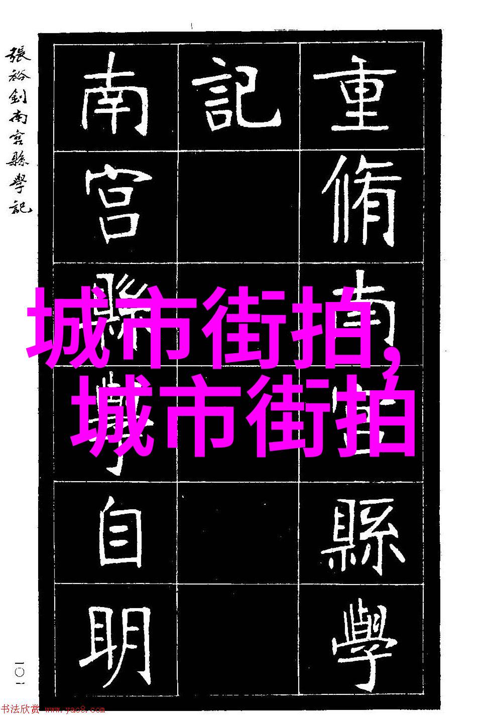 我应该参考哪些人群来灵感来源于他们的发型呢例如明星朋友还是历史人物