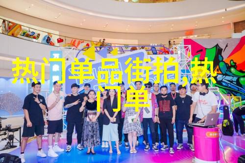 2021全明星音乐会精彩回顾热门歌手表演独家访谈