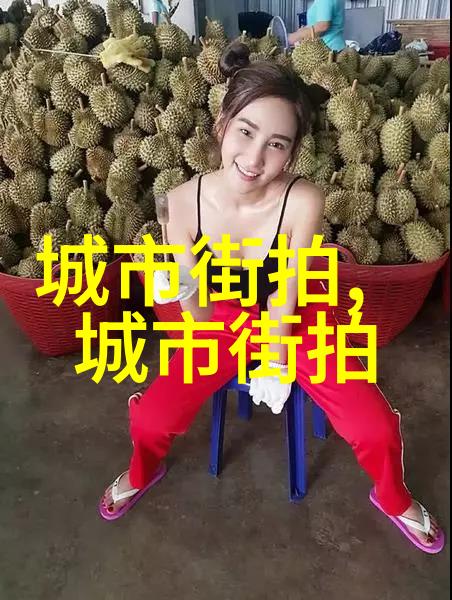 明星穿搭灵感如何选择适合自己的阔腿裤风格