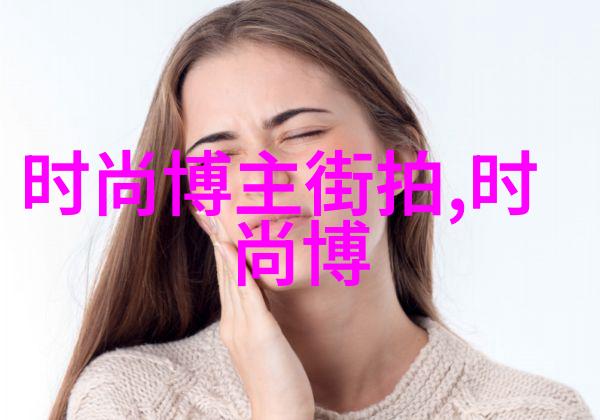 女裙子穿搭秘诀是什么