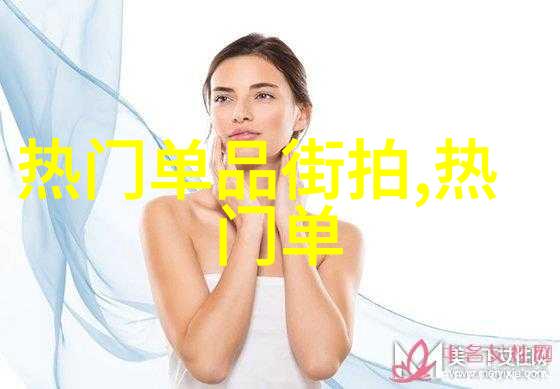 发色烫染全解探索美发艺术的深度