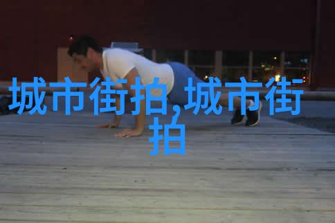 男生穿搭软件打造时尚风格的智能助手