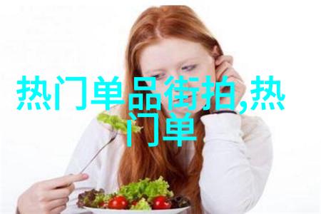 时尚界的季节之争欧美明星秋冬街拍