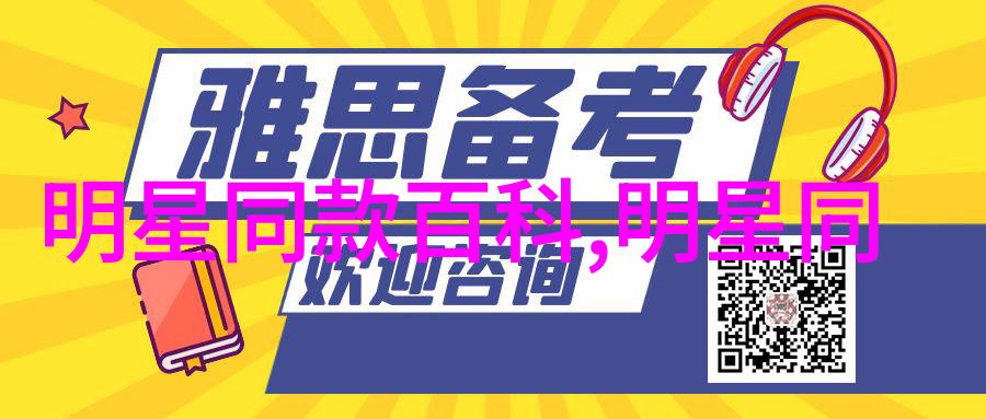 秋冬时尚男装搭配大师打造经典与现代的完美风格