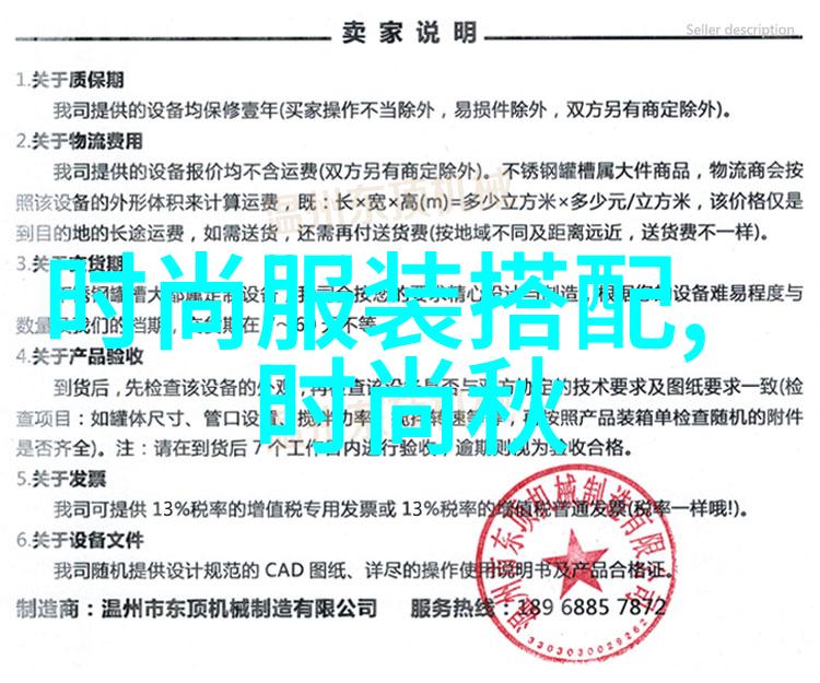 秋季女生衣物搭配怎样将长款外套与短裙完美融合