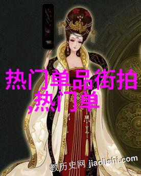 魔王夫君的未来格格党的抉择与行动