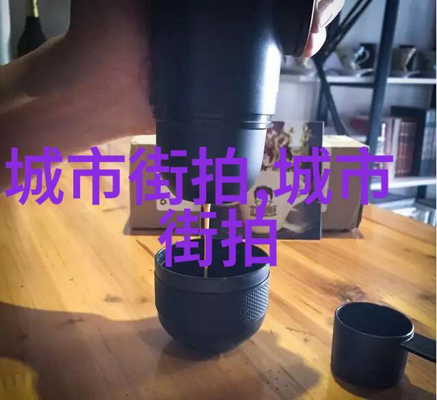 潮男服装搭配冬季 - 冷感时尚如何在寒风中保持潮流与舒适