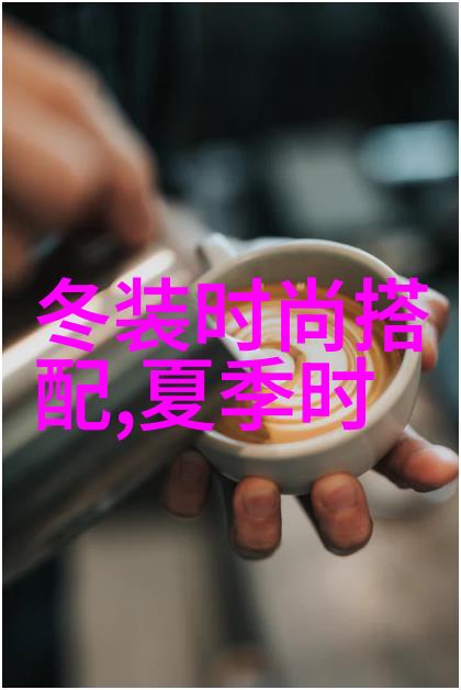 时尚男装搭配探究风格色彩与面料在学术场合的着装策略