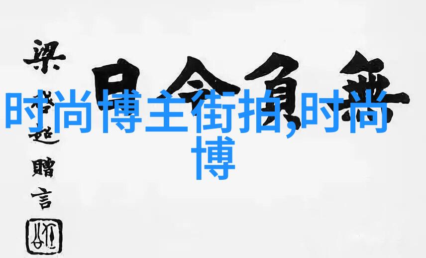 家居服我是如何从懒惰到优雅的穿起家里的第二肤