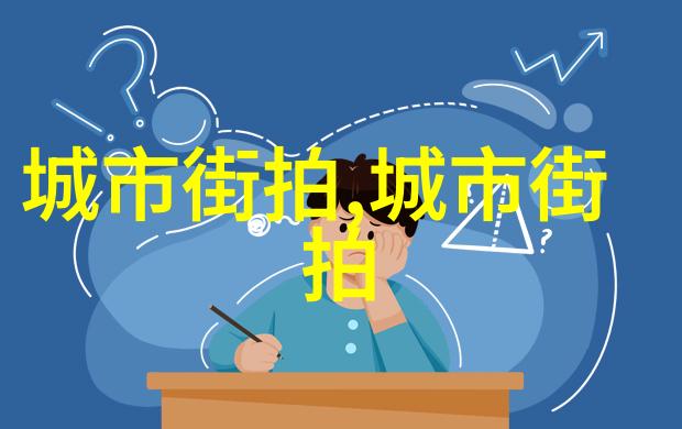 时尚女性网探索潮流风向与女性魅力的完美结合