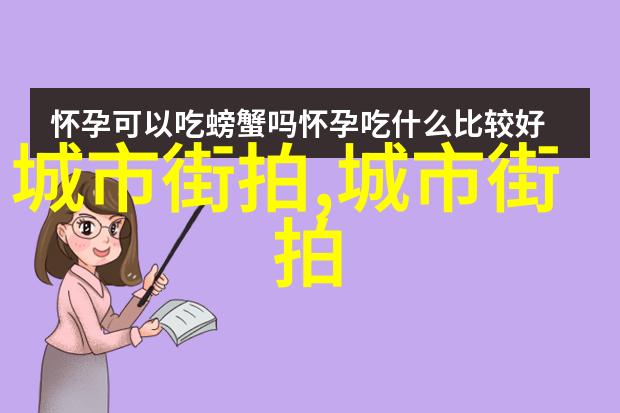 让裤子说话探索不同材质与颜色的搭配技巧