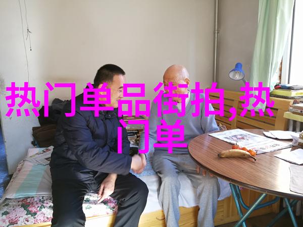 大学生男生时尚服装搭配技巧