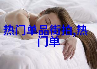 四十不老发丝轻抚女人逆袭的剪刀手