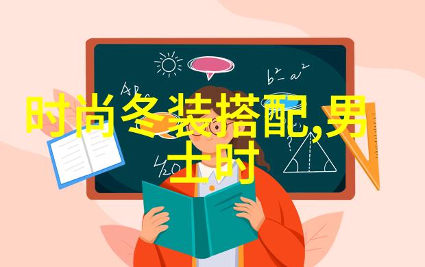 明星穿衣服搭配图片我眼中的时尚小确幸跟着这些美女学装扮