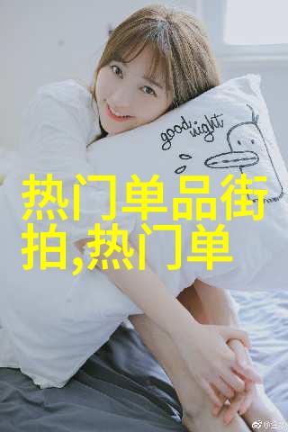 2022新发型女孩的时尚之选