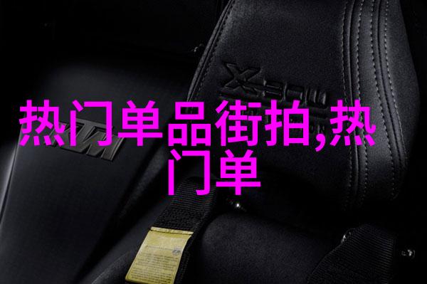 现代男士时尚搭配技巧解析从简约风格到复古复古的完美融合