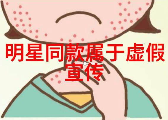 张俪炫腹亮点露脐上衣配钻饰明星用什么软件买衣服