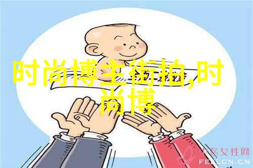 新潮风格如何成为时尚达人