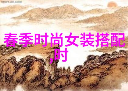 时尚秋装搭配 - 缤纷色彩悠然自得秋季打造完美街头风格