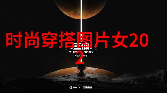 明星穿搭风尚女神们的时尚搭配艺术