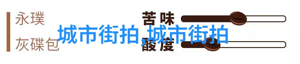 电影之窗探索放放影库的奇妙世界