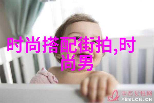 杨紫同款时尚女神的私人定制杨紫同款风格探秘