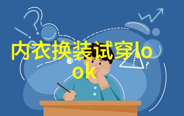 夫妻生活中的疼痛如何应对老公体型变化引起的分手念头