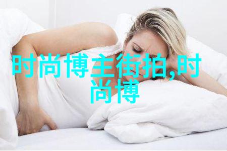 春季时尚趋势哪些颜色和图案最适合春季穿搭