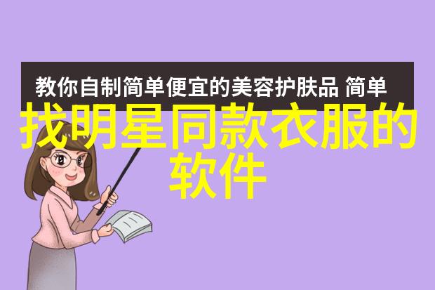 孟美岐时尚风范解读她的穿搭哲学与街头优雅