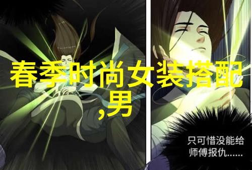 让你成为一名专业的潮男造型师需要掌握哪些技能