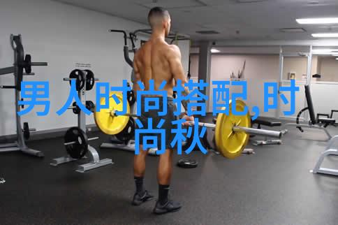 男士发型大师指南掌握时尚与经典的完美结合