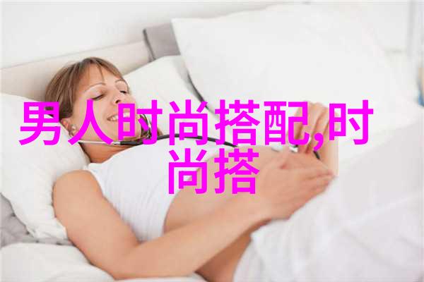 男士发型大师的艺术探索从经典到现代的多样化选择