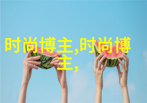 时尚冬装搭配女生夏季运动风格大放异彩