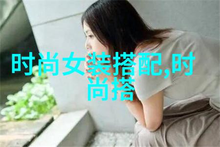 我和牛仔服的故事穿越岁月我与牛仔裤的不解之缘