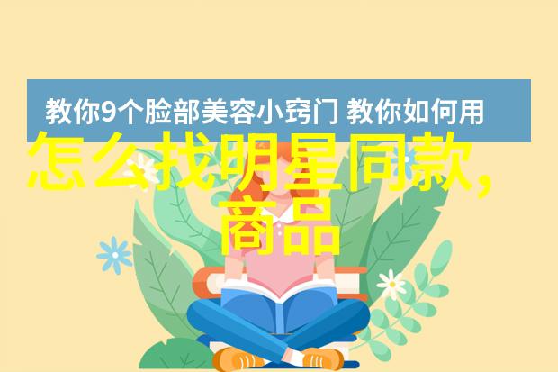 剪发理论知识图解-剪发艺术的精髓从基础到高级技巧