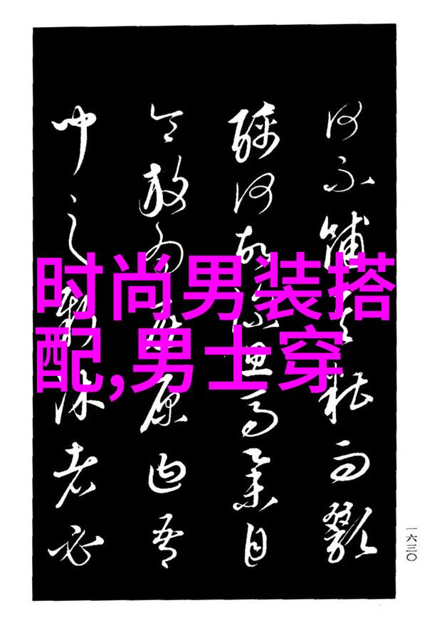 春日出装大作战从花儿到裤脚如何让每一天都是一场时尚之旅