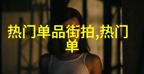 女恐怖分子女性的恐怖活动