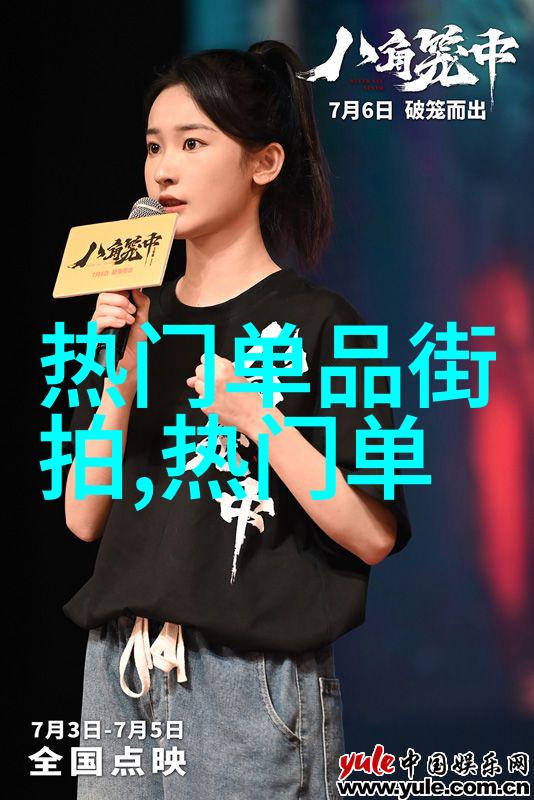 如何将休闲风格与商务感完美融合男装时尚潮流搭配的艺术探究