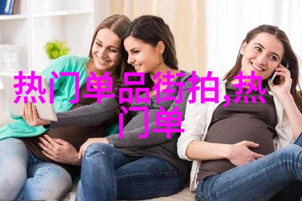 发型变革如何以好看洋气的减龄短发提升个人魅力