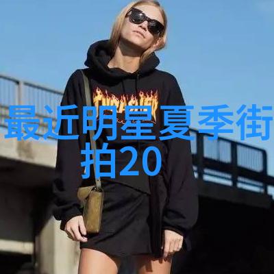 潮流探索解读CoolMax时尚指南