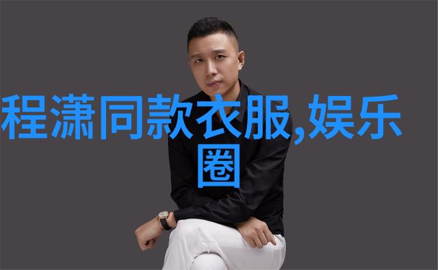 探索无垠户外服装的选择与实用性