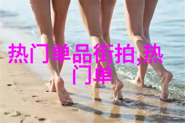 夏日轻盈百褶裙的魅力与时尚演变