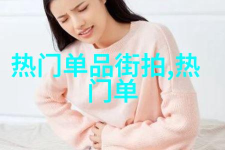 男生衣服颜色搭配艺术探究时尚与审美的协调原则