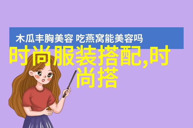 寒风细语冬季时尚的温暖旋律