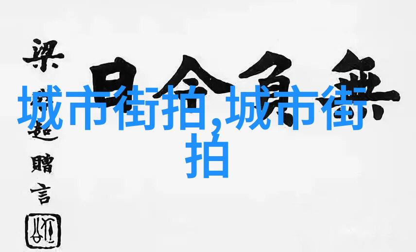 明星春晚彩排时尚风采红毯亮点穿搭秀