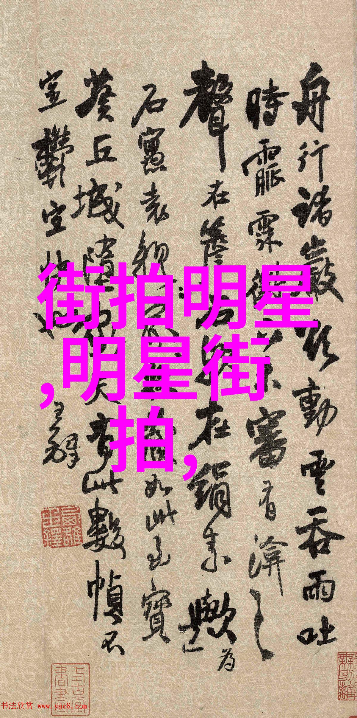 探秘长泽悻一位不为人知的日本画家及其艺术世界