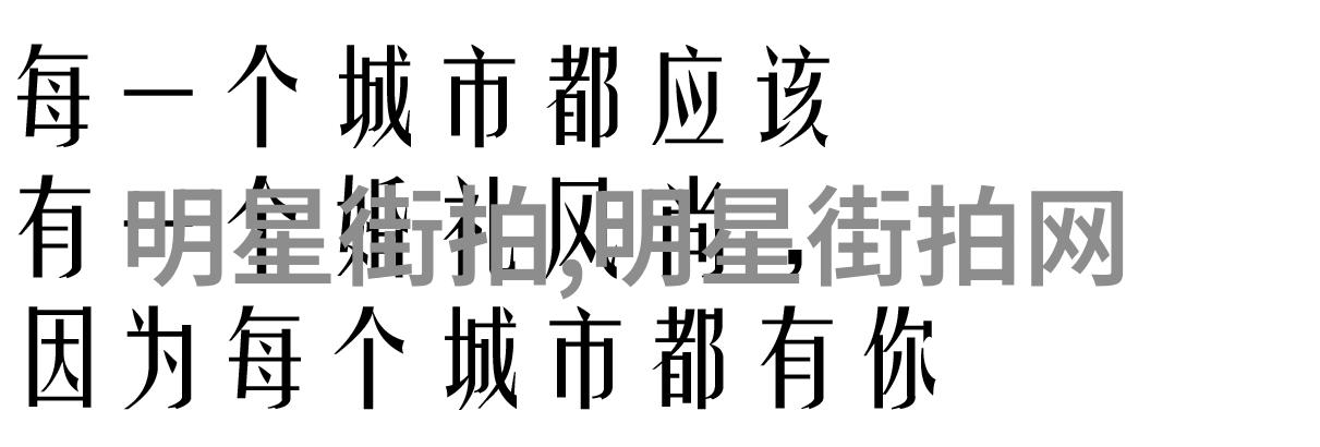 春日暖阳下的男士时尚指南轻盈舒适的春季服装搭配技巧