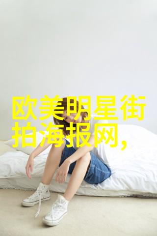 江山如此多枭下载我的探秘之旅揭秘那些隐藏在网络深处的宝藏资源